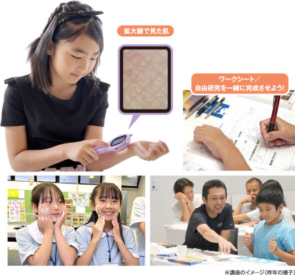 拡大鏡で肌を観察や講座のイメージ