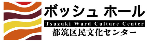 ボッシュホールロゴ